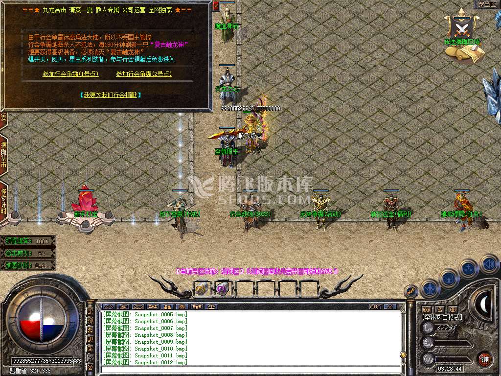 1.80九龙合击星王+1