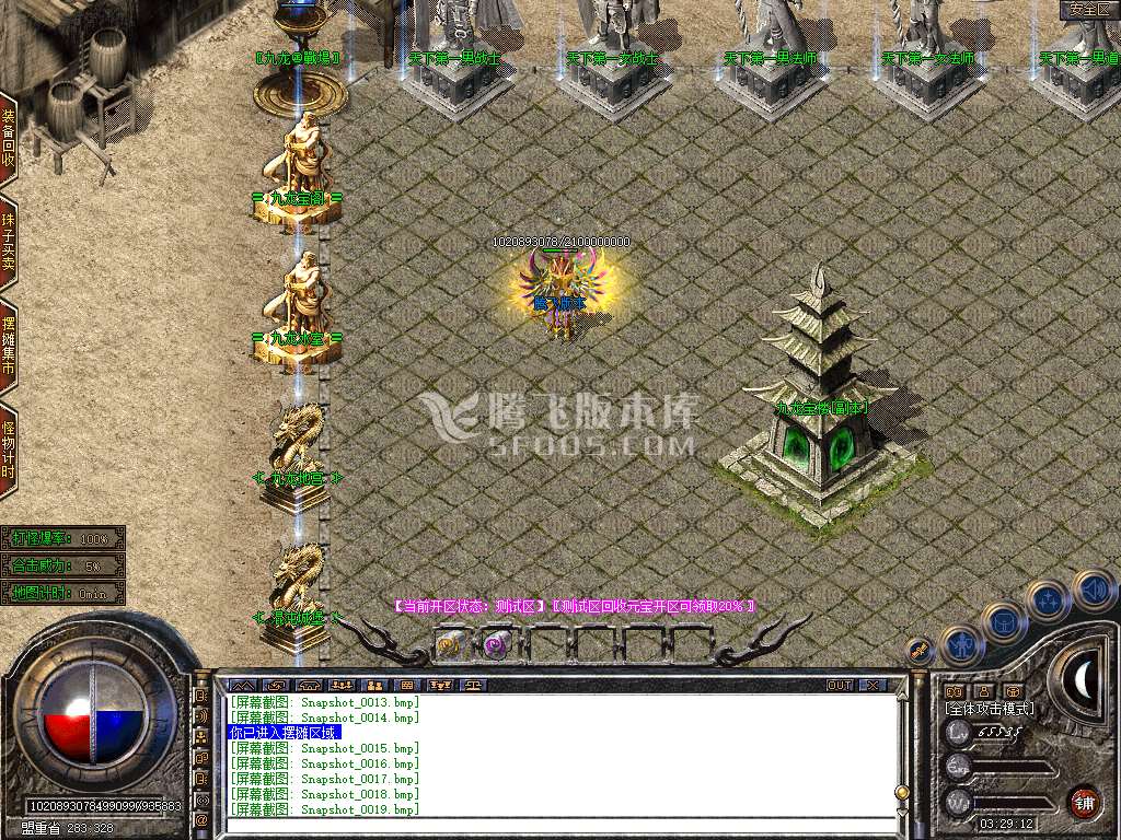 1.80九龙合击星王+1
