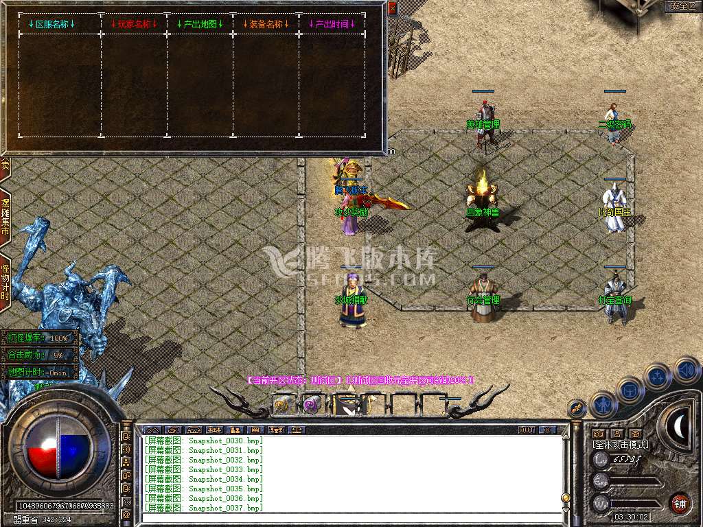 1.80九龙合击星王+1