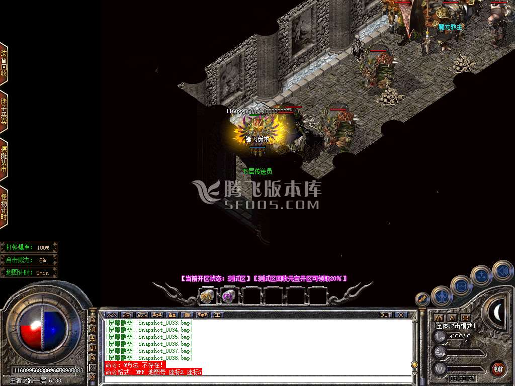 1.80九龙合击星王+1