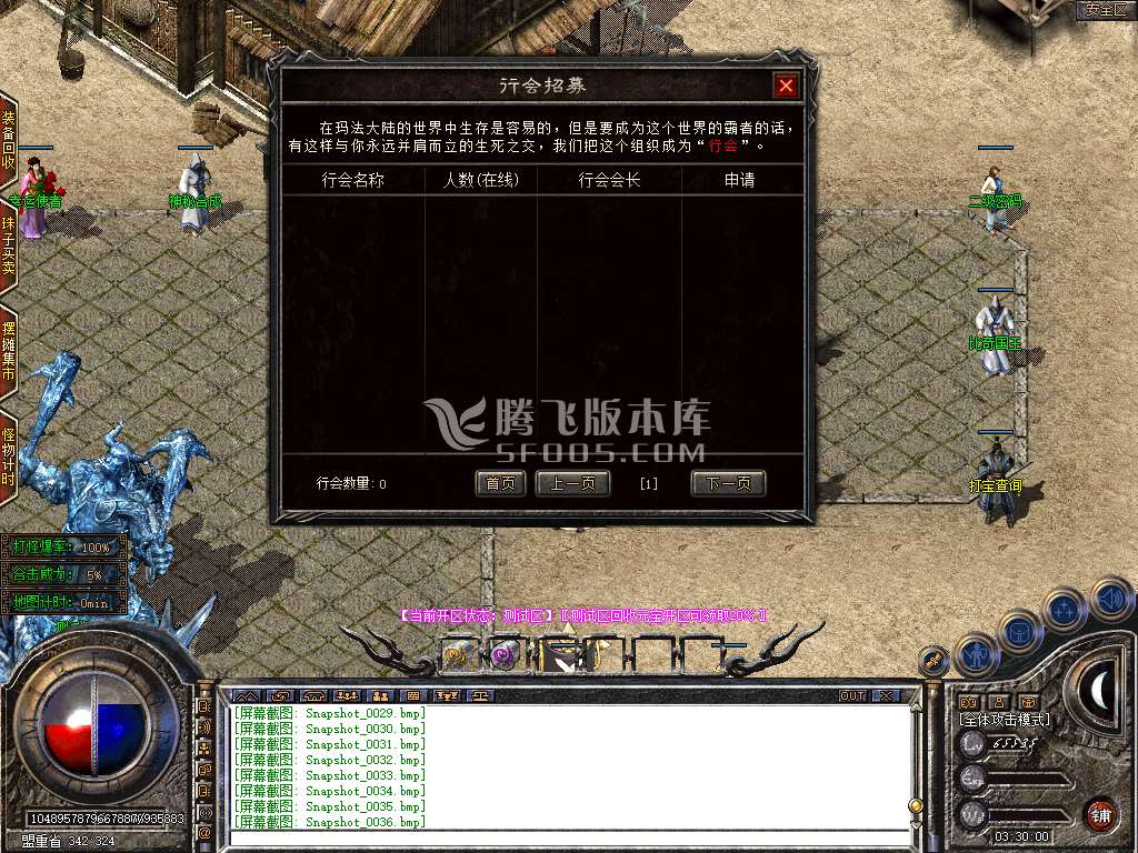 1.80九龙合击星王+1