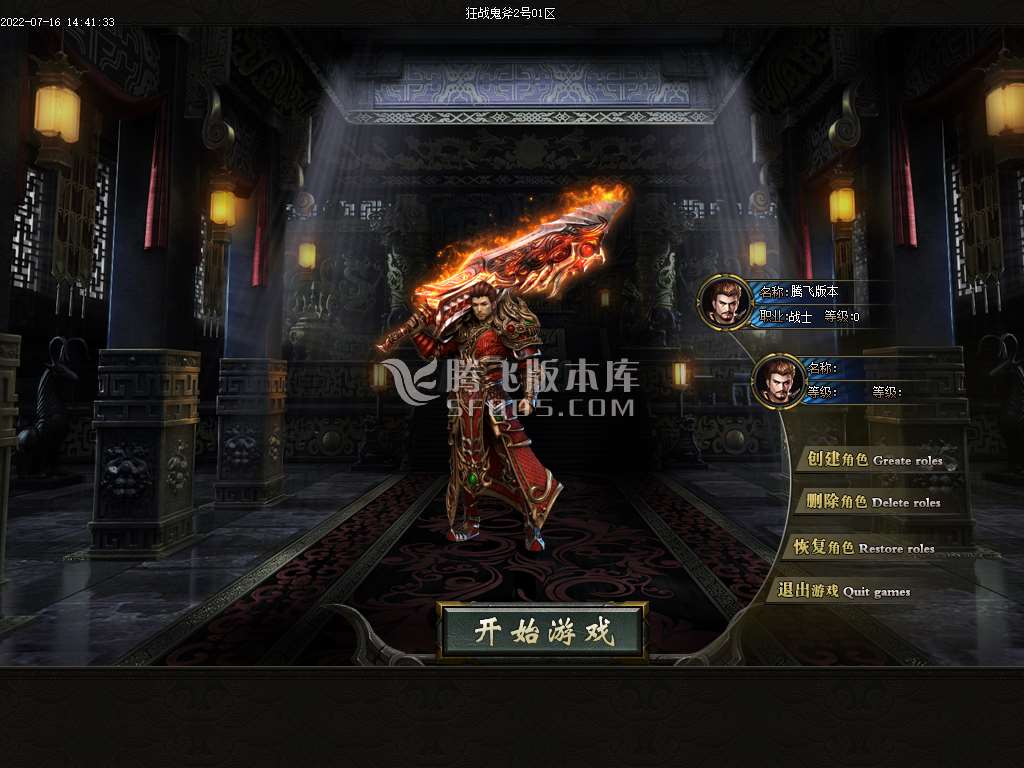狂战鬼斧公益迷失单职业-esp插件