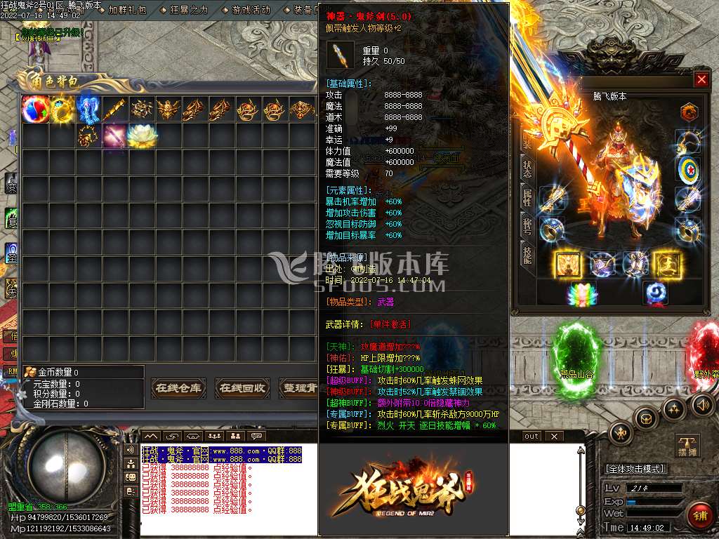 狂战鬼斧公益迷失单职业-esp插件