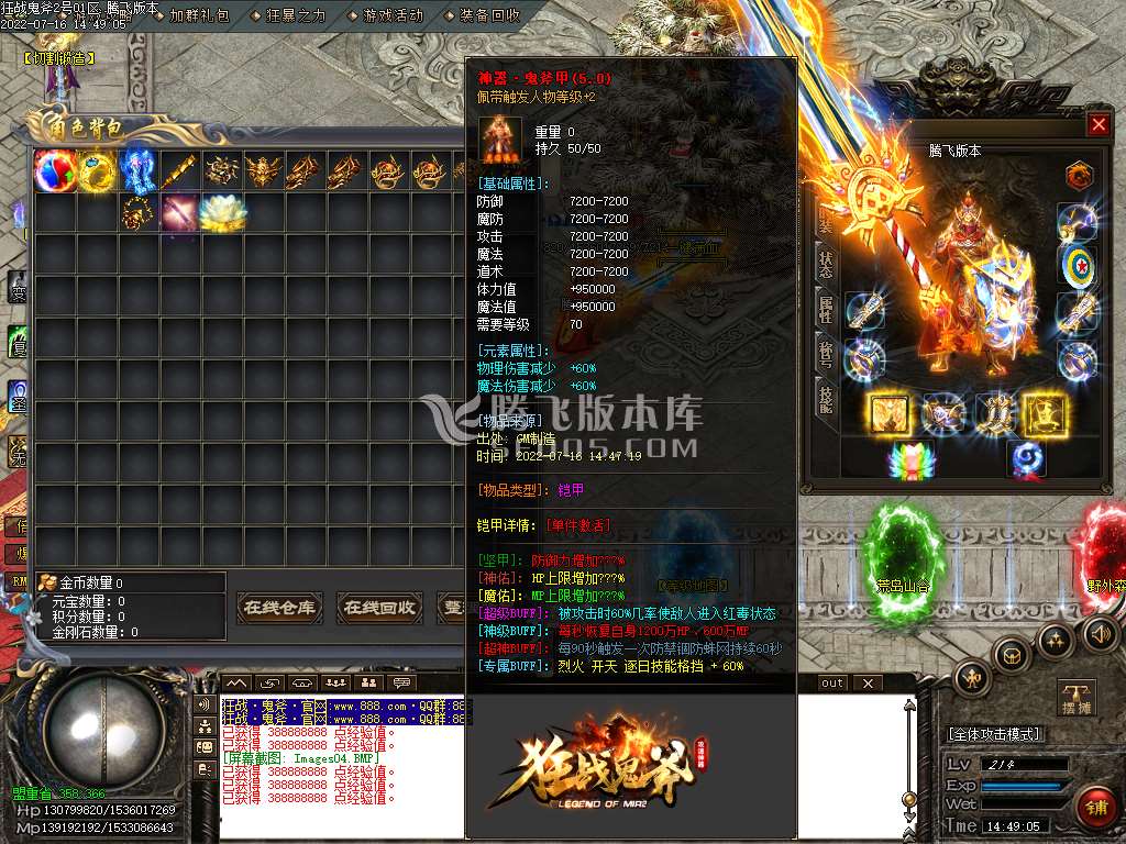 狂战鬼斧公益迷失单职业-esp插件
