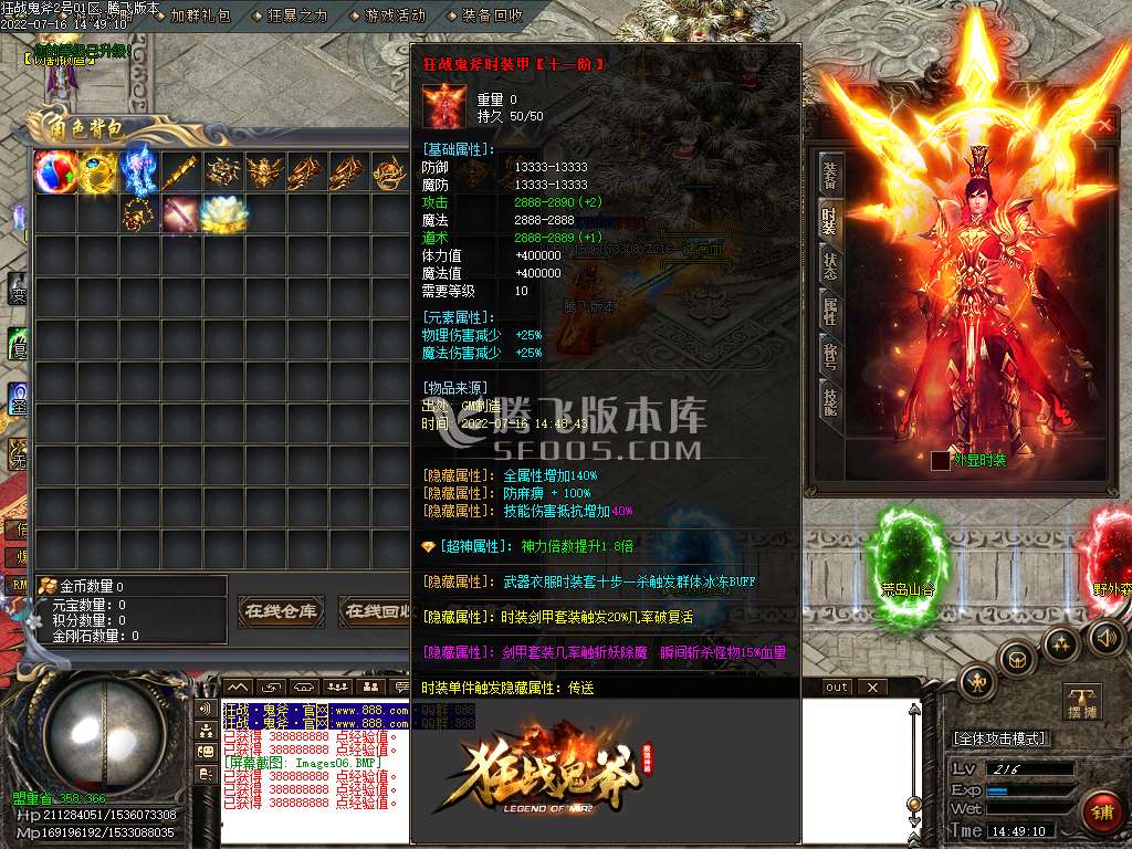 狂战鬼斧公益迷失单职业-esp插件