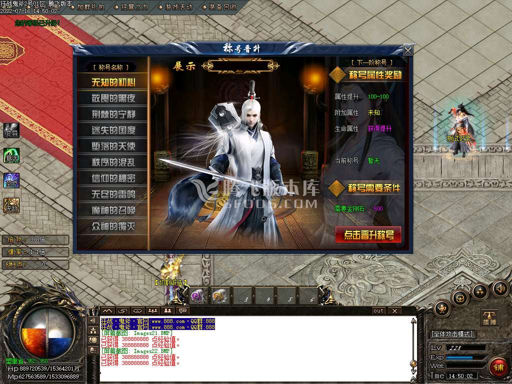 狂战鬼斧公益迷失单职业-esp插件