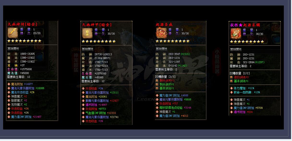 兽神觉醒小极品神器宠物三职业