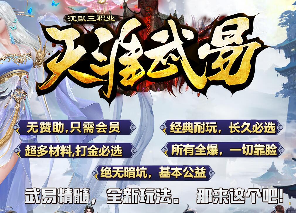天涯武易我本沉默特色复古三职业