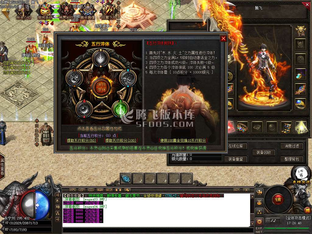 最牛专属剧情神器单职业-wxf插件