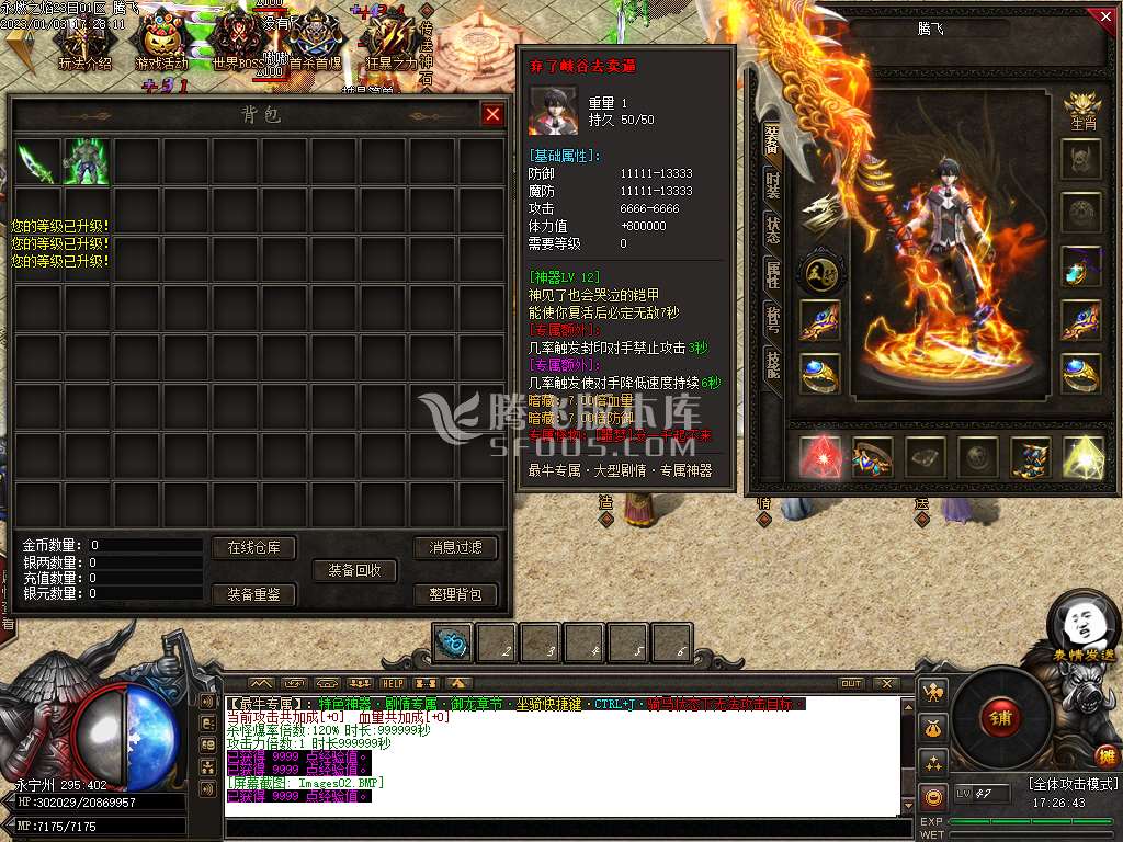 最牛专属剧情神器单职业-wxf插件