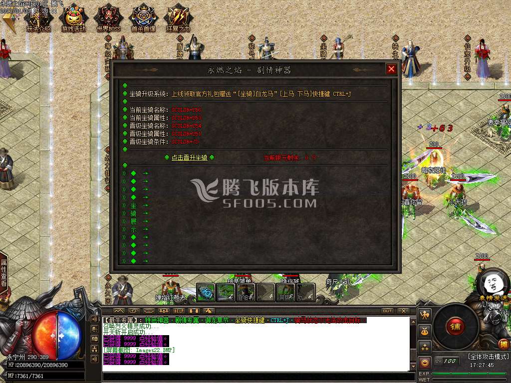 最牛专属剧情神器单职业-wxf插件