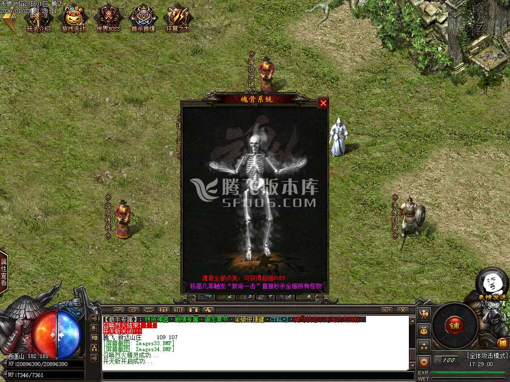 最牛专属剧情神器单职业-wxf插件