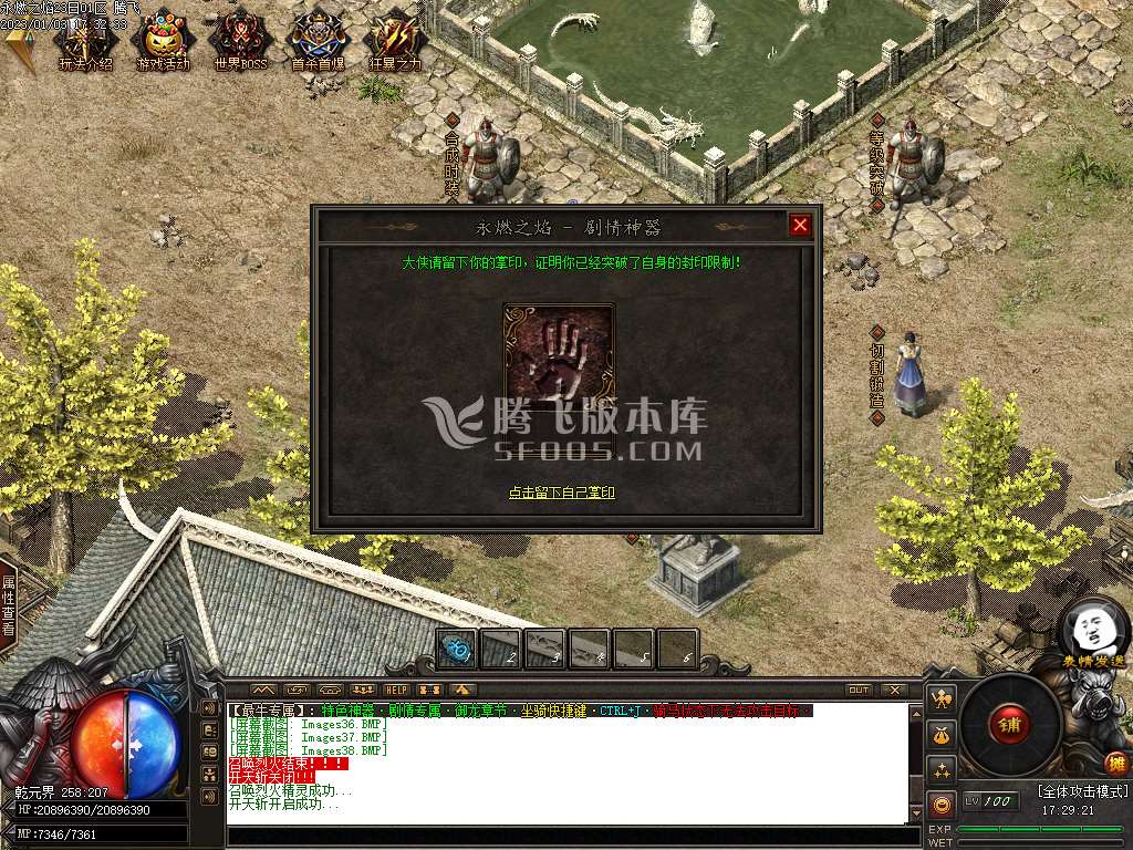 最牛专属剧情神器单职业-wxf插件