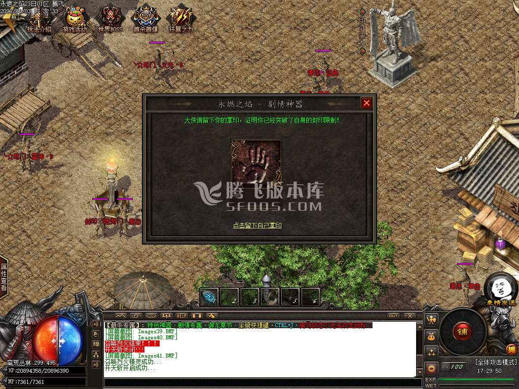最牛专属剧情神器单职业-wxf插件