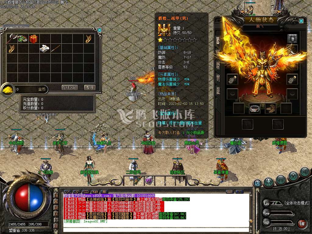 1.76辉煌复古小极品三职业-esp插件