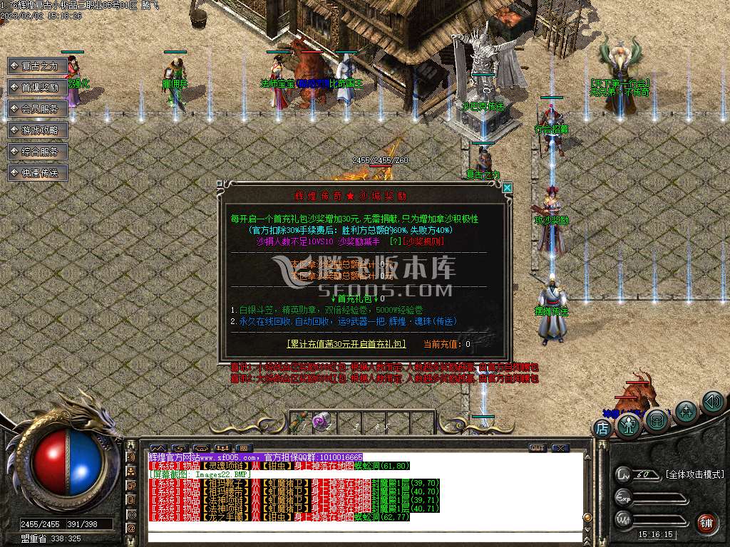 1.76辉煌复古小极品三职业-esp插件