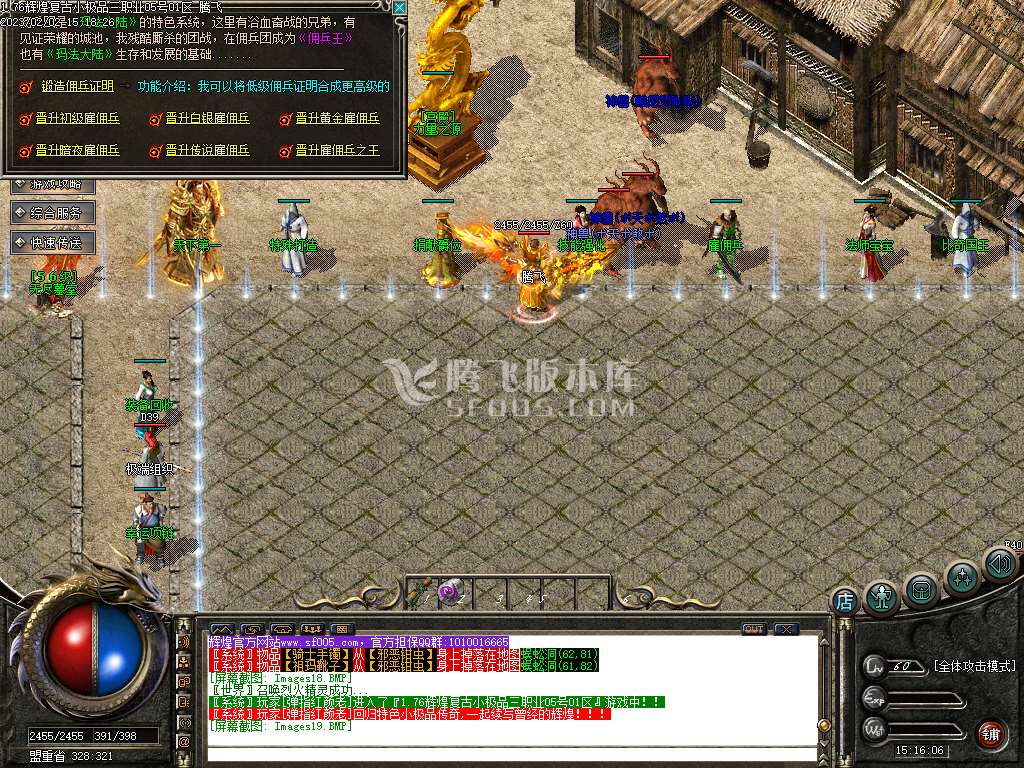 1.76辉煌复古小极品三职业-esp插件