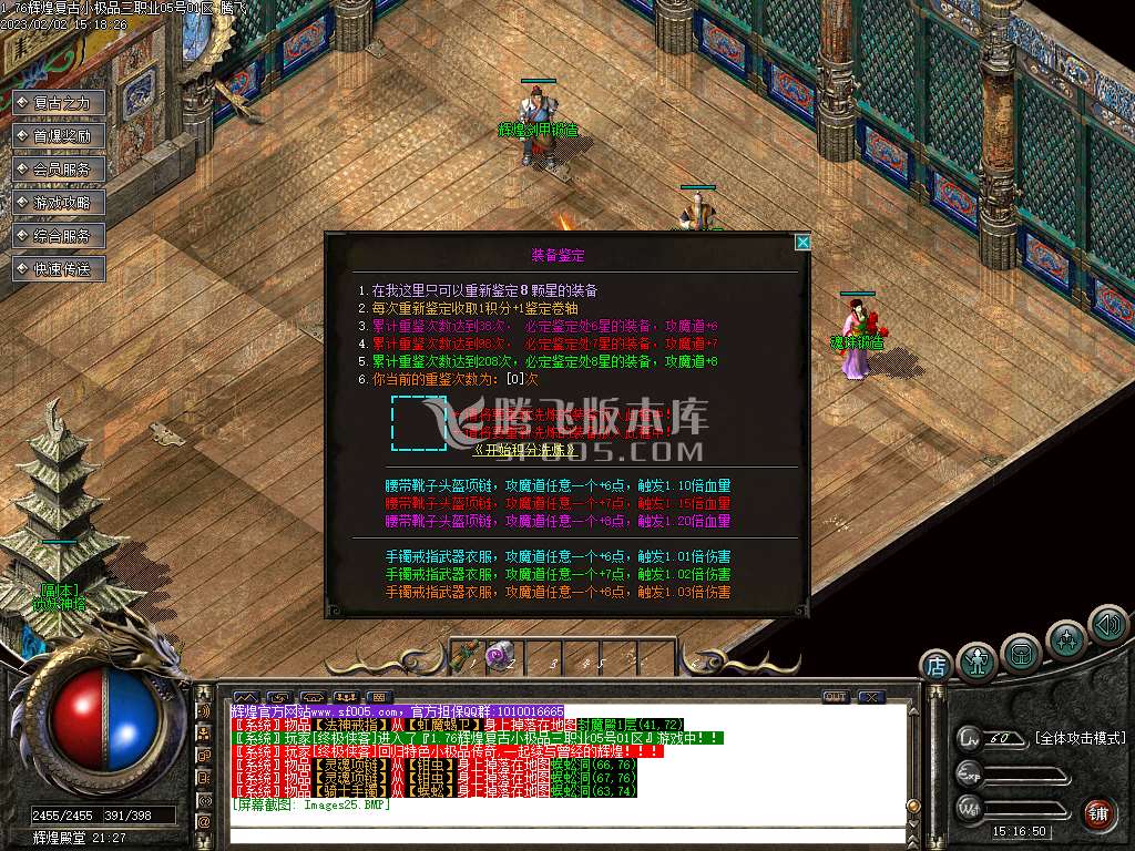 1.76辉煌复古小极品三职业-esp插件