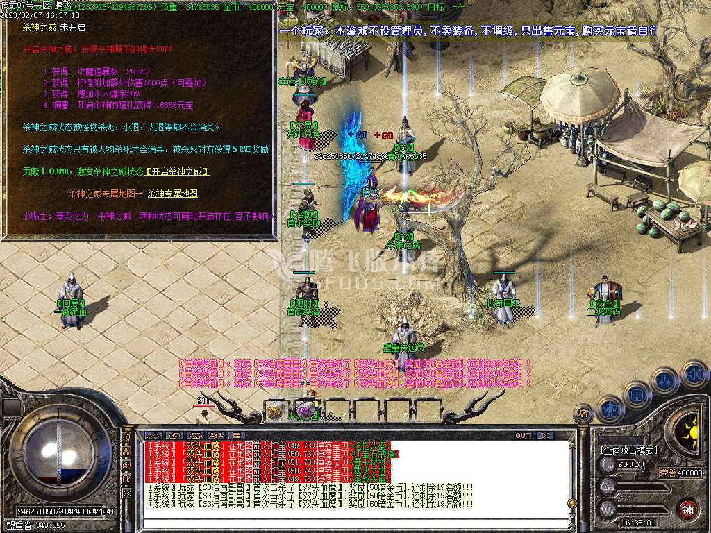 1.76开战小极品复古攻速三职业
