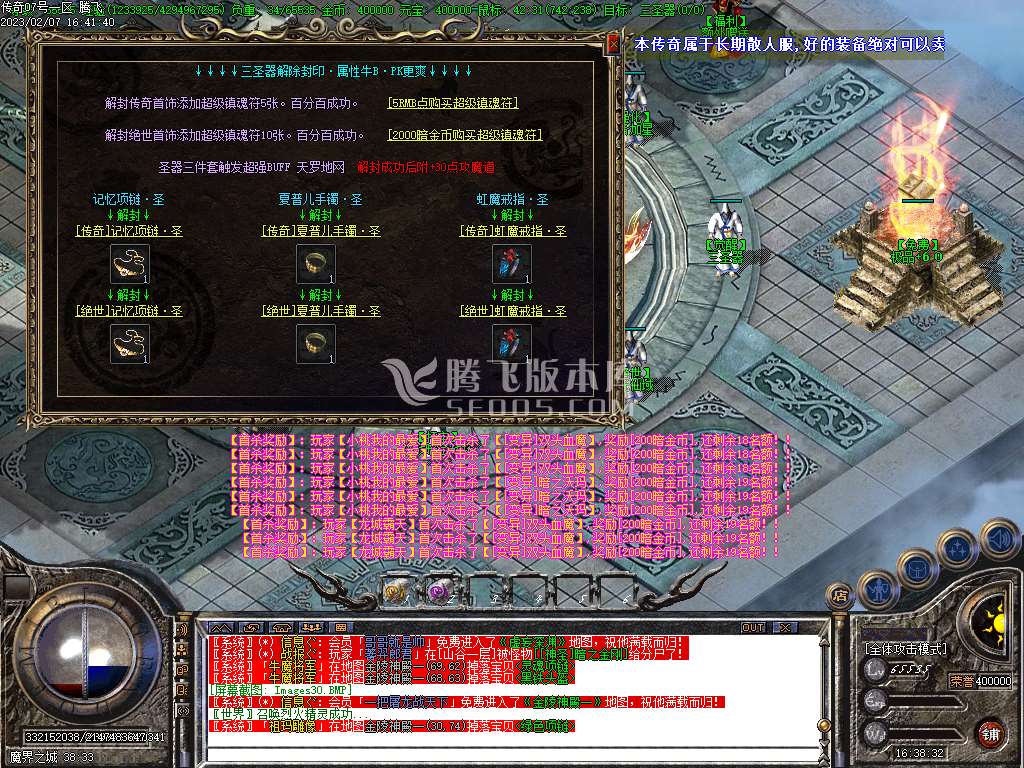 1.76开战小极品复古攻速三职业