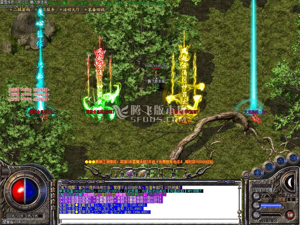 1.80雷霆复古公益三职业-esp插件