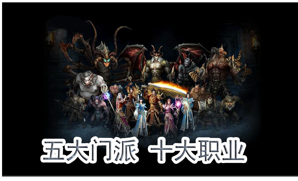 1.85阴阳师特色五派十族三职全散人金币buff复古