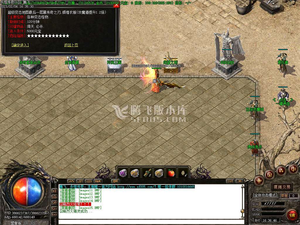 1.85永恒传奇复古三职业