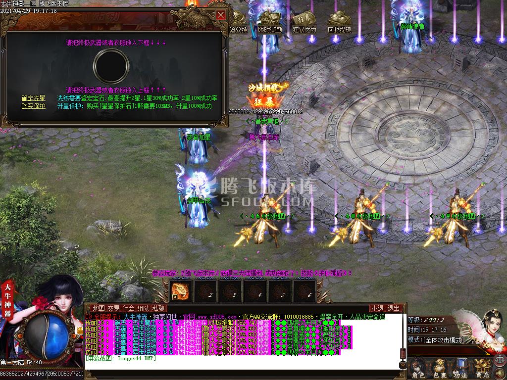 大牛神器单职业-esp插件