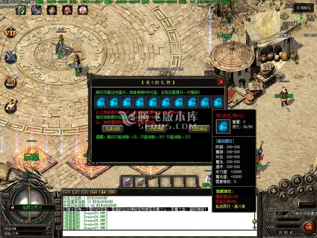斗战神-乱战西行公益单职业