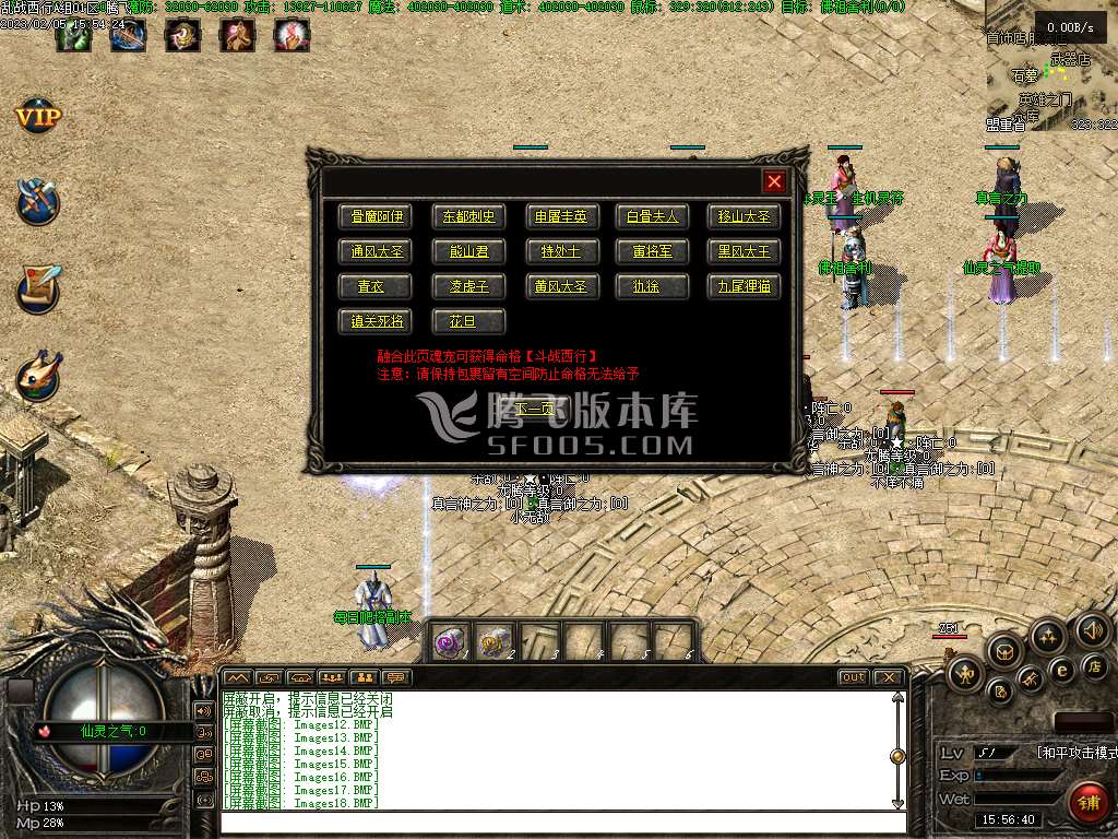 斗战神-乱战西行公益单职业