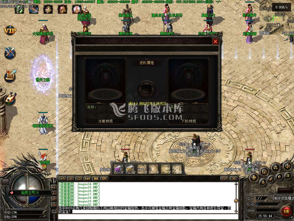 斗战神-乱战西行公益单职业