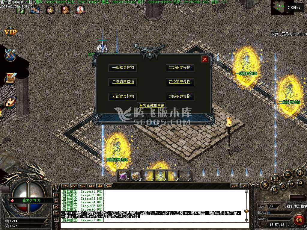 斗战神-乱战西行公益单职业