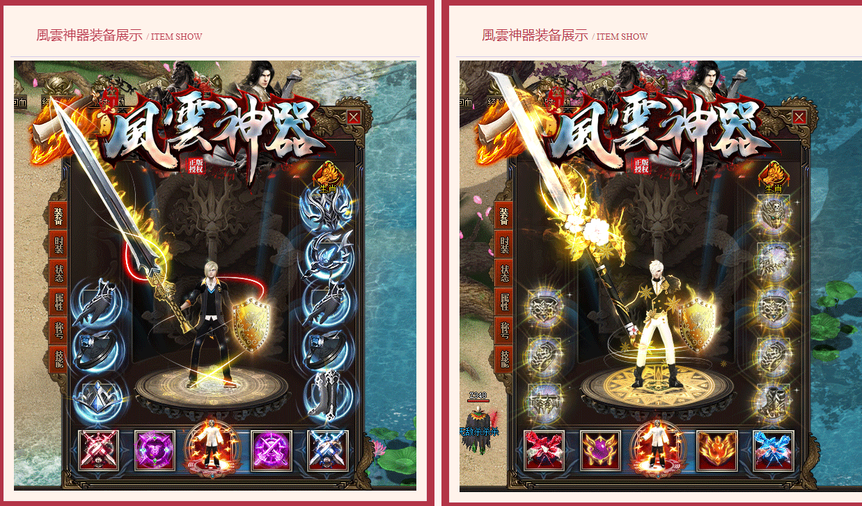 风云神器第二季无限刀单职业-wxf插件