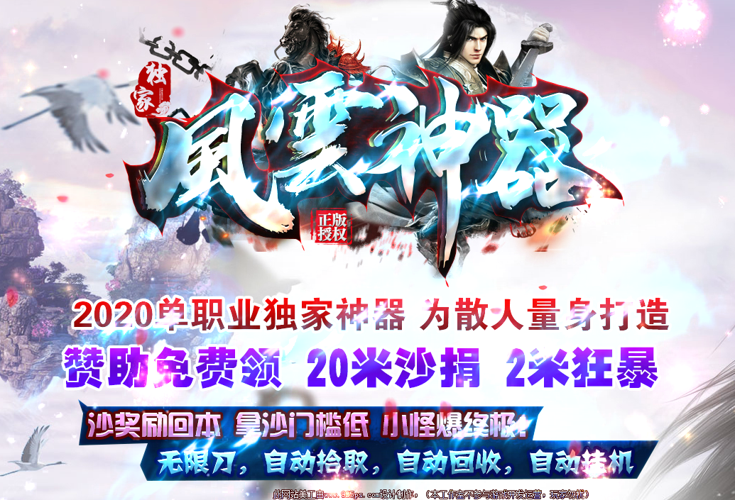 风云神器第二季无限刀单职业-wxf插件