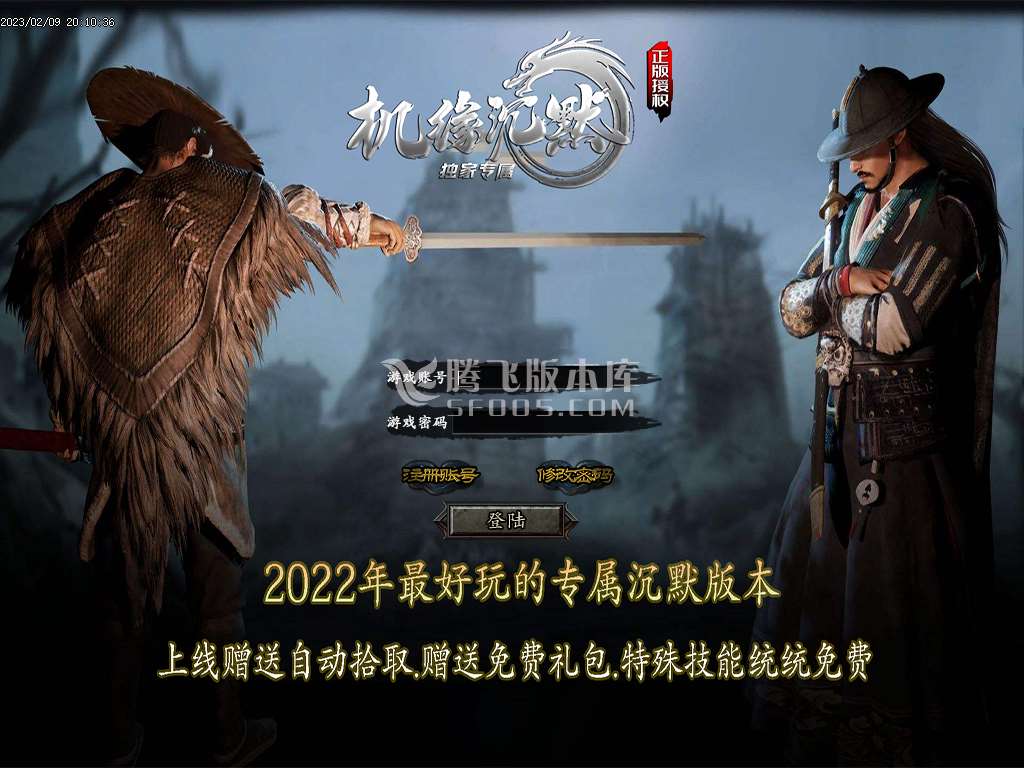 机缘沉默专属单职业