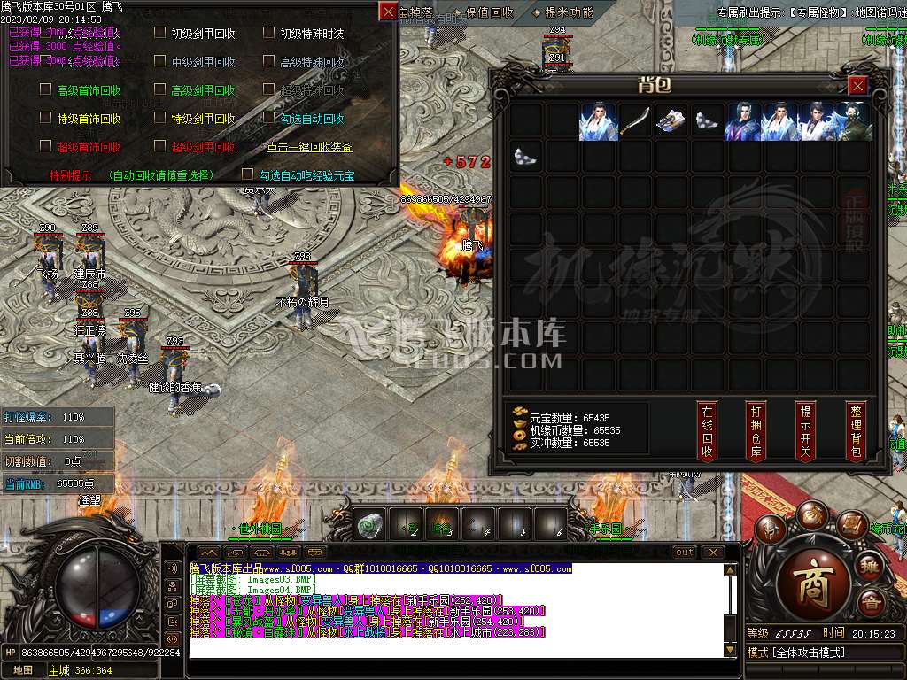 机缘沉默专属单职业