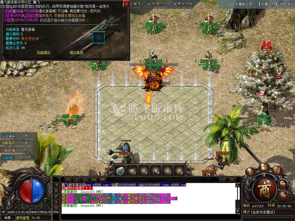 机缘沉默专属单职业