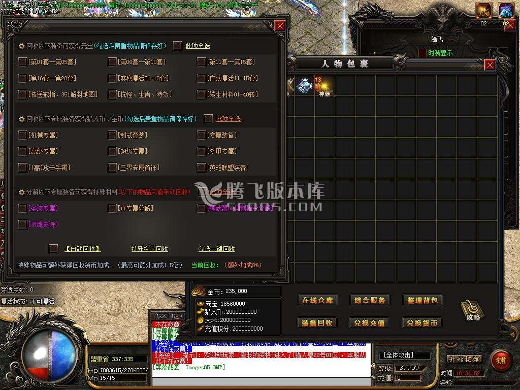 猎人皇暗黑专属单职业