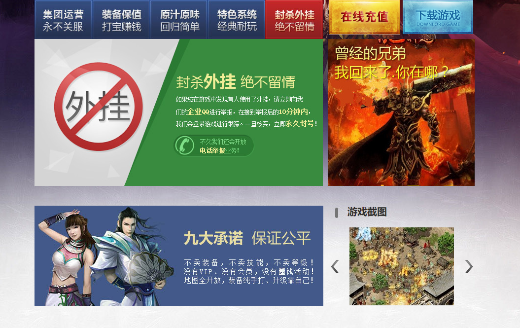 龙影传奇1.76复古精品合击