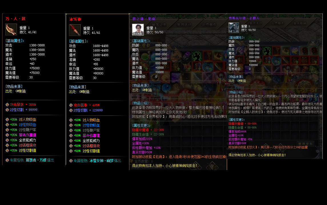 七觉黑刀专属神器单职业