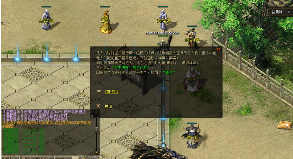 三寸木剑复古高清三职业