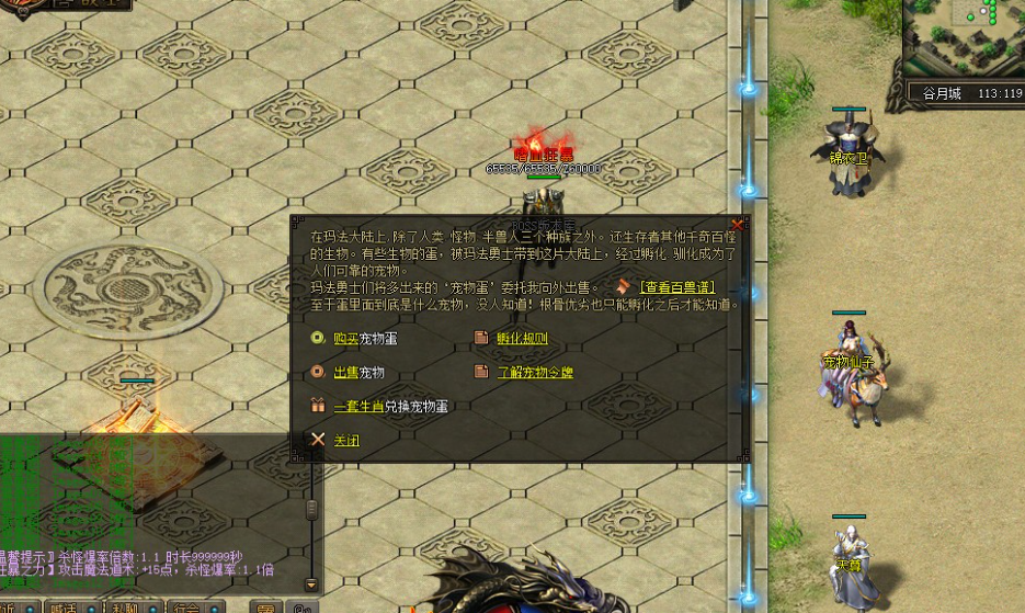 三寸木剑复古高清三职业