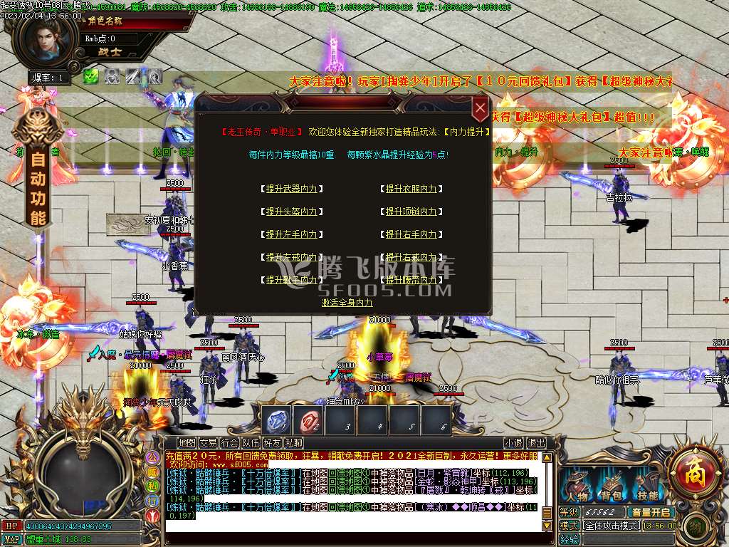 透视超变神器单职业-esp插件