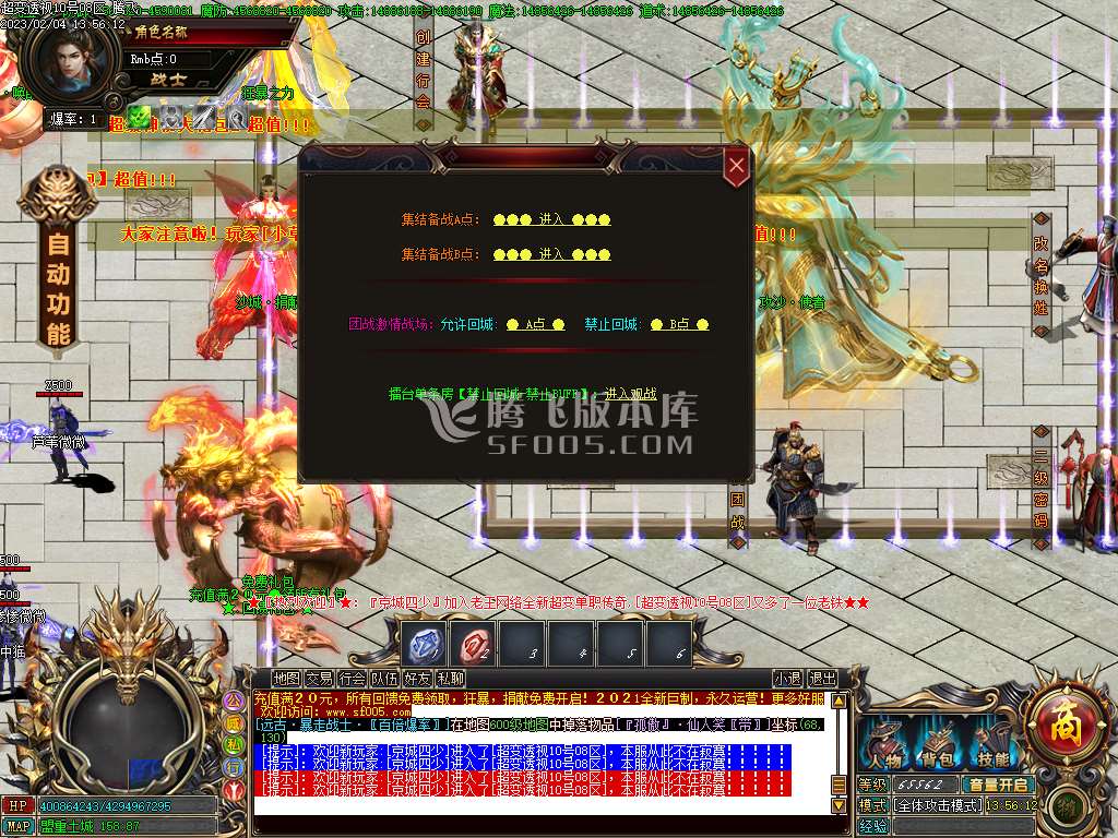 透视超变神器单职业-esp插件