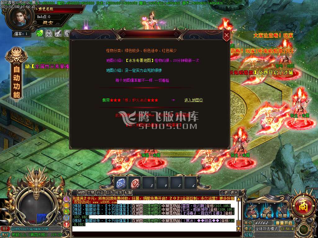 透视超变神器单职业-esp插件