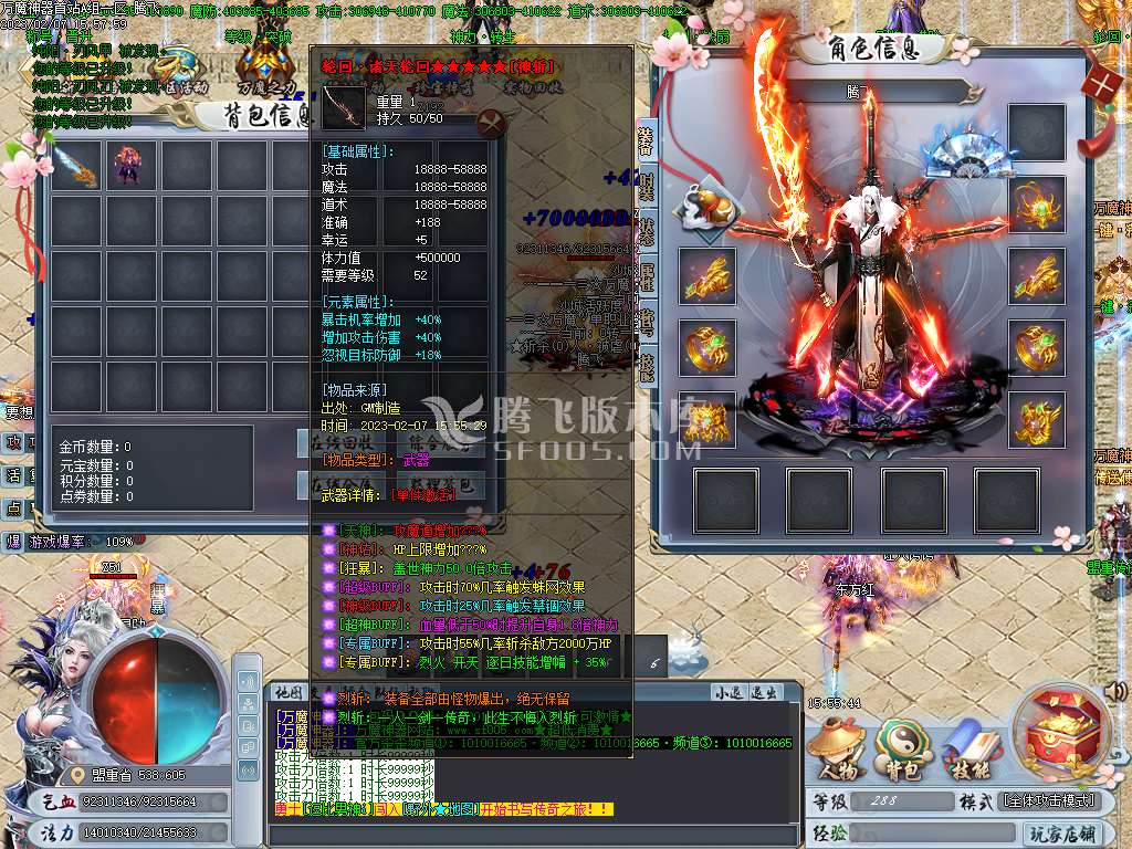 万魔神器单职业