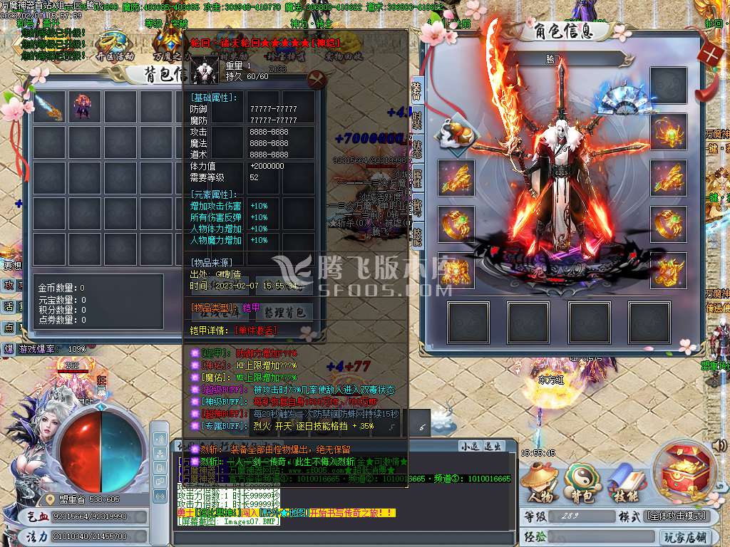 万魔神器单职业