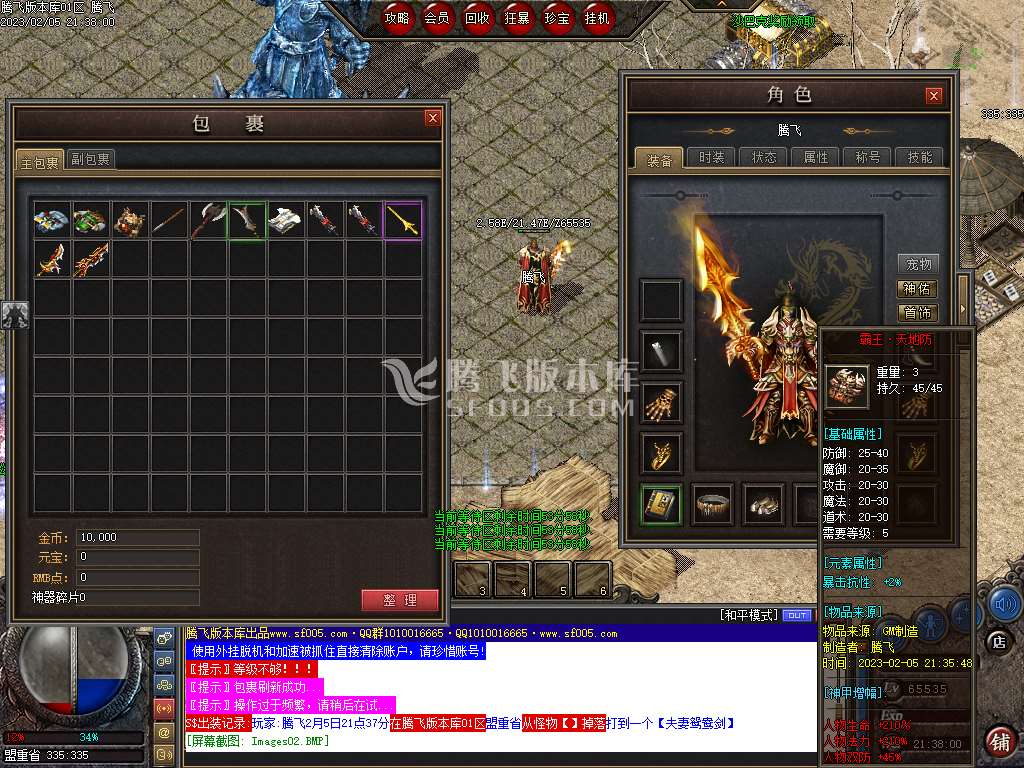 王者沉默II公益三职业