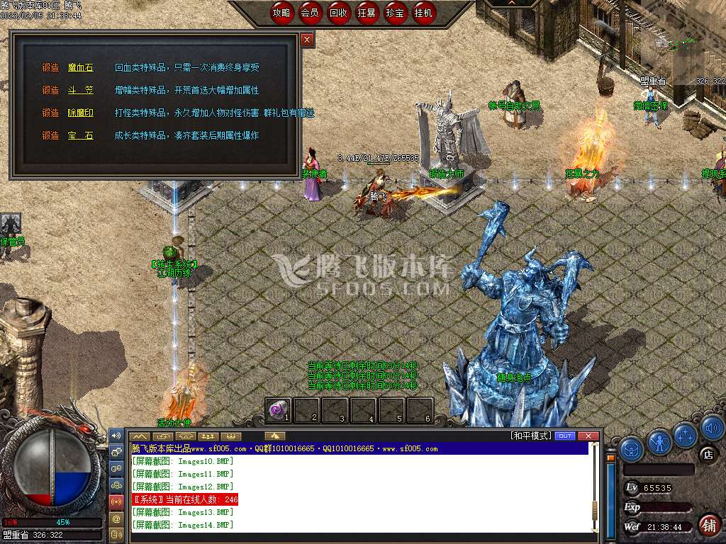 王者沉默II公益三职业