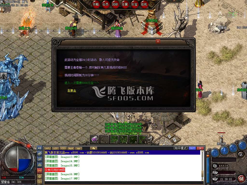 王者沉默II公益三职业